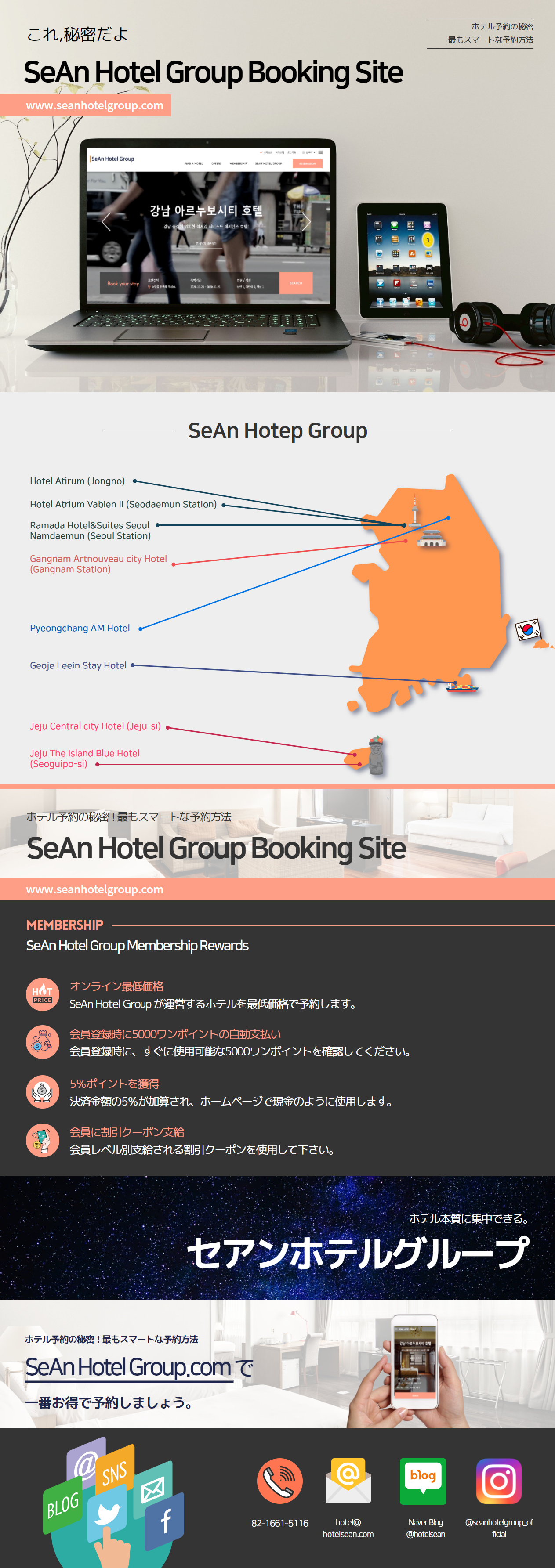 프로모션 ラマダホテル スイーツソウル南大門